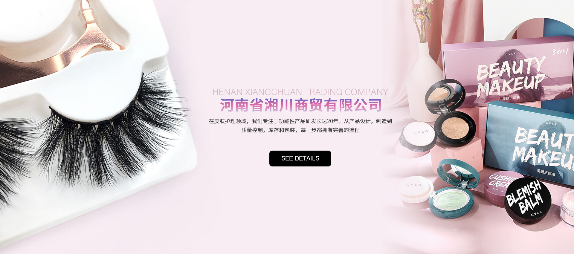 青島德順軒商貿有限公司